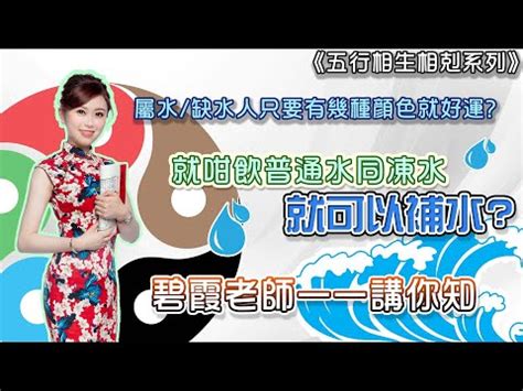 八字屬水|【命格屬水】的人必讀！水屬性全面分析與你應該注意的事 